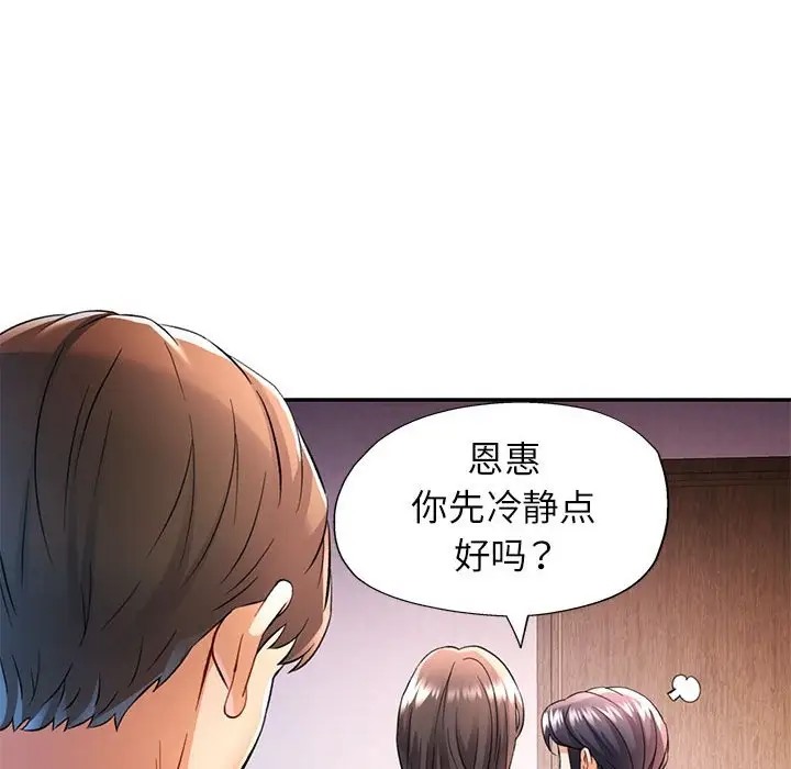 68P - 可以爱你吗