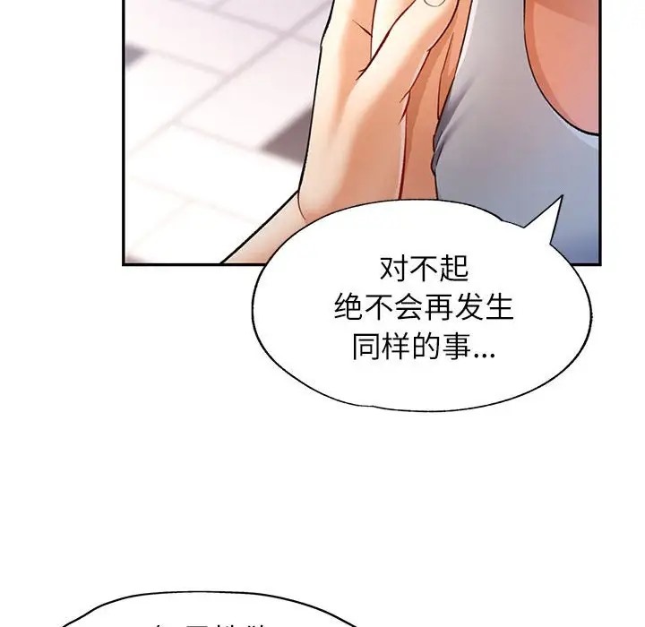77P - 可以爱你吗