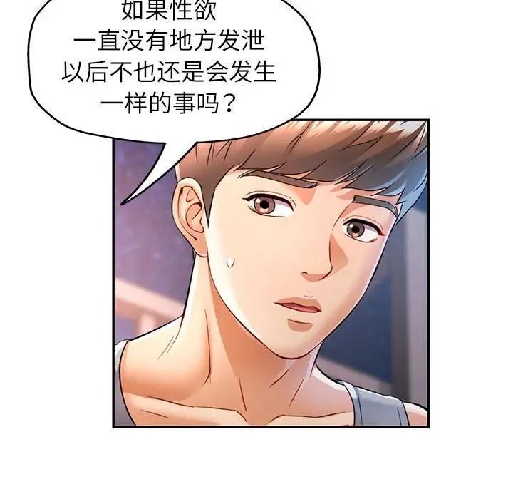 78P - 可以爱你吗