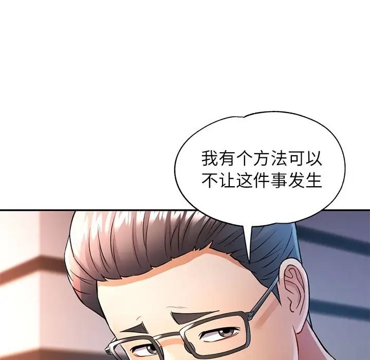 79P - 可以爱你吗