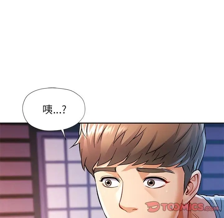 81P - 可以爱你吗