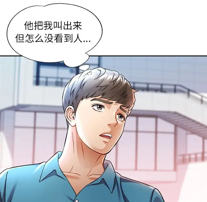 84P - 可以爱你吗