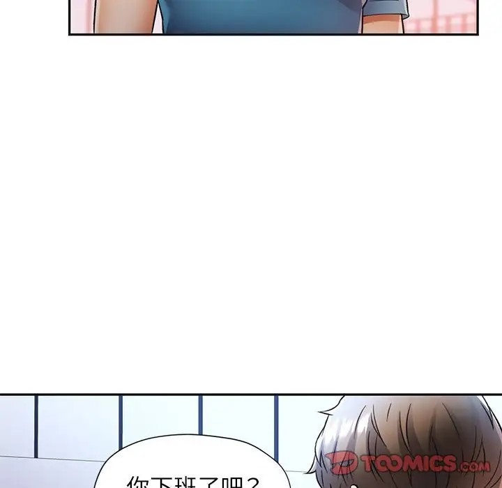 87P - 可以爱你吗