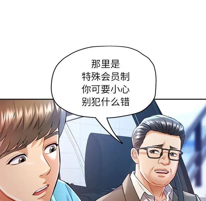 89P - 可以爱你吗