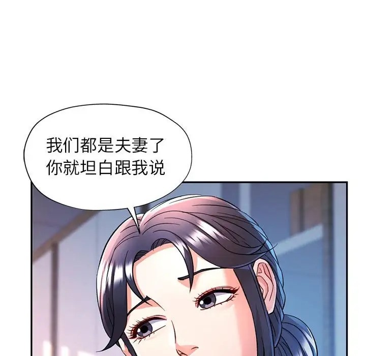 8P - 可以爱你吗
