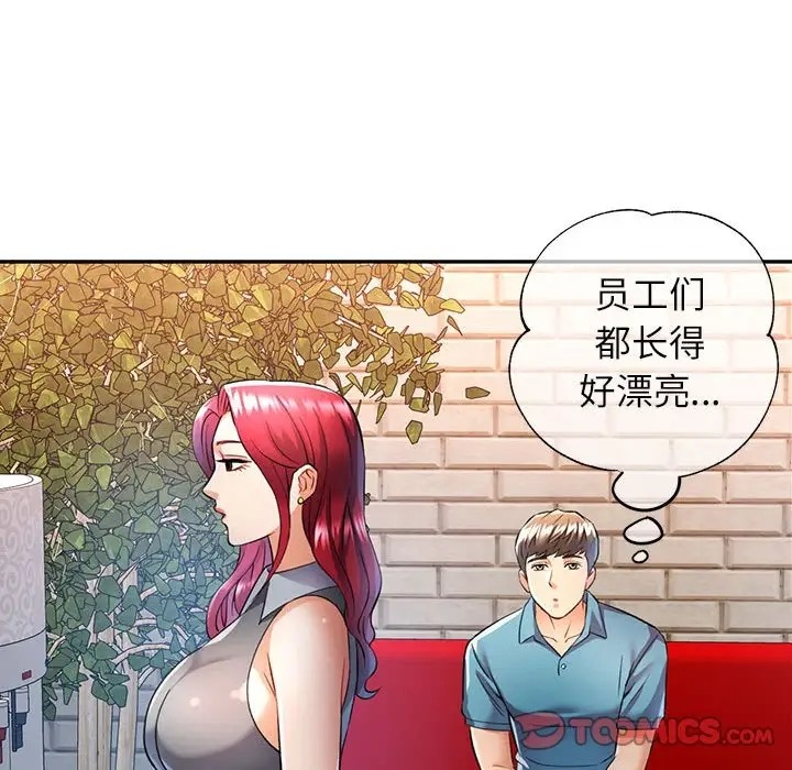 99P - 可以爱你吗