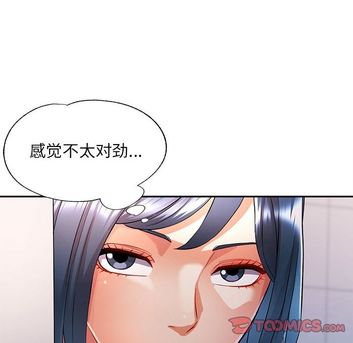 105P - 可以爱你吗
