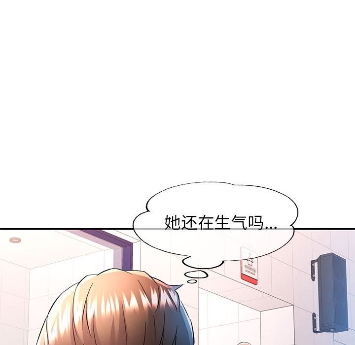 115P - 可以爱你吗