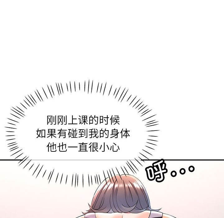 119P - 可以爱你吗