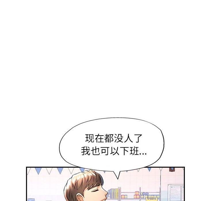 122P - 可以爱你吗