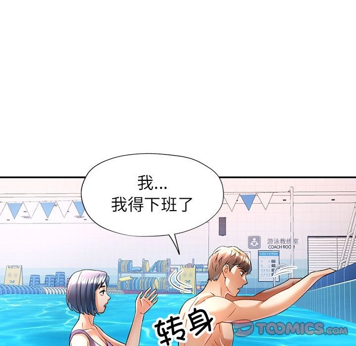135P - 可以爱你吗
