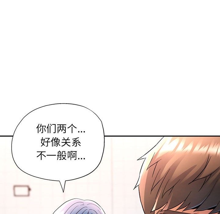 138P - 可以爱你吗