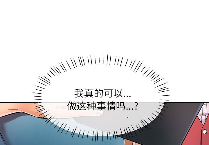 1P - 可以爱你吗