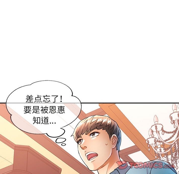 33P - 可以爱你吗