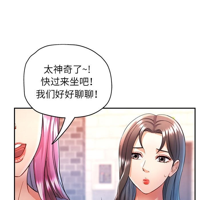 77P - 可以爱你吗