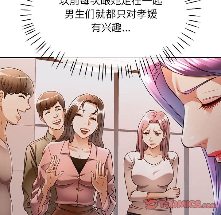 87P - 可以爱你吗