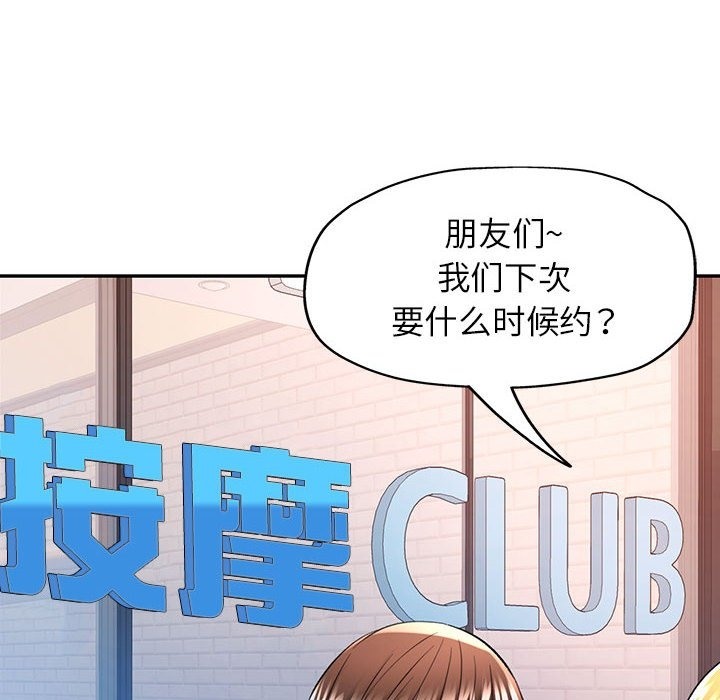 8P - 可以爱你吗