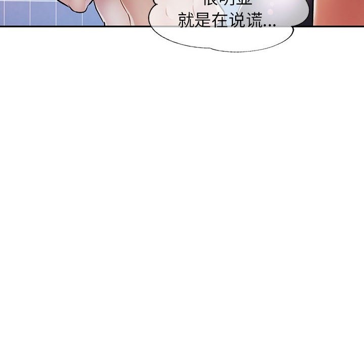 97P - 可以爱你吗