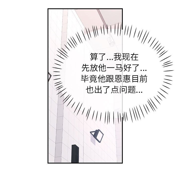 98P - 可以爱你吗