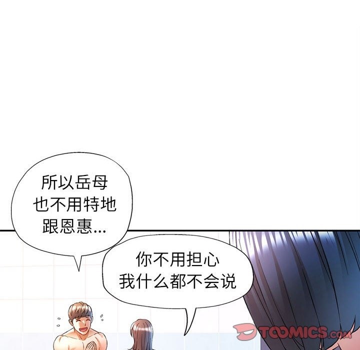 99P - 可以爱你吗