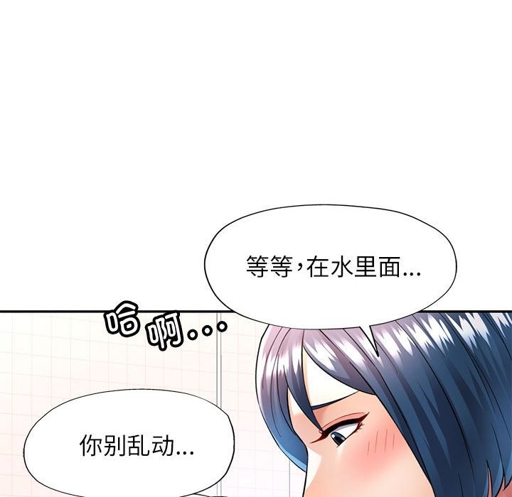 103P - 可以爱你吗