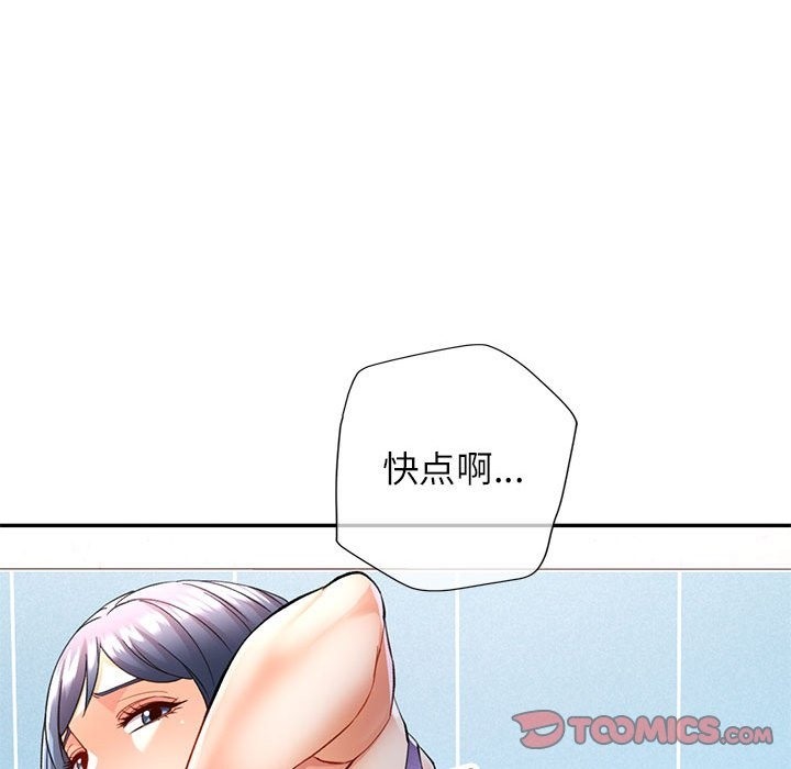 129P - 可以爱你吗