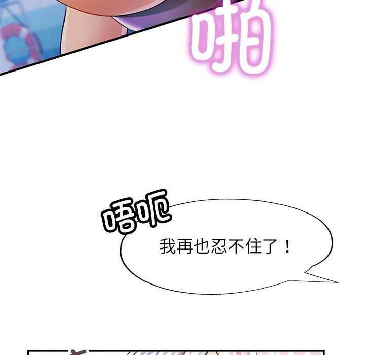 140P - 可以爱你吗