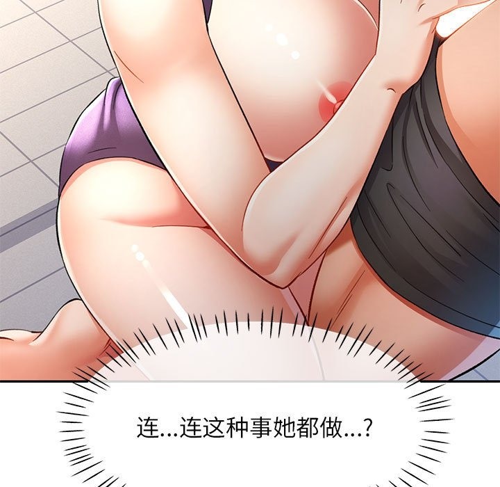 149P - 可以爱你吗