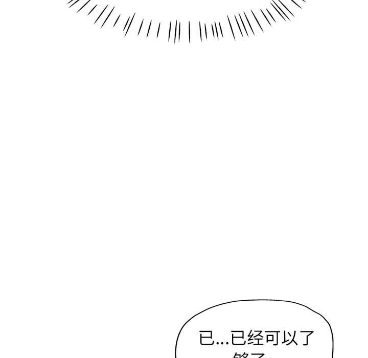 150P - 可以爱你吗