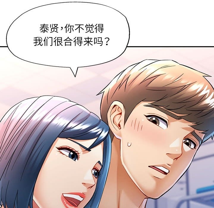 154P - 可以爱你吗