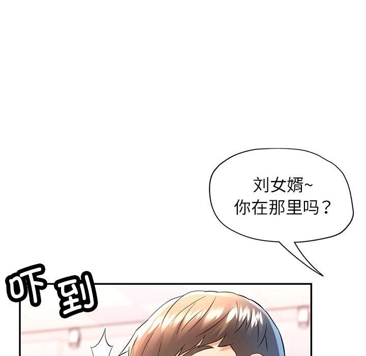158P - 可以爱你吗