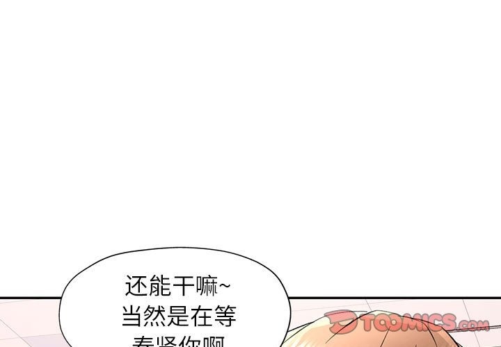 3P - 可以爱你吗