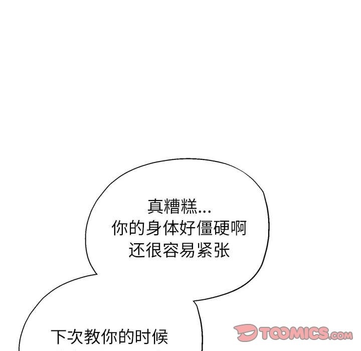 75P - 可以爱你吗