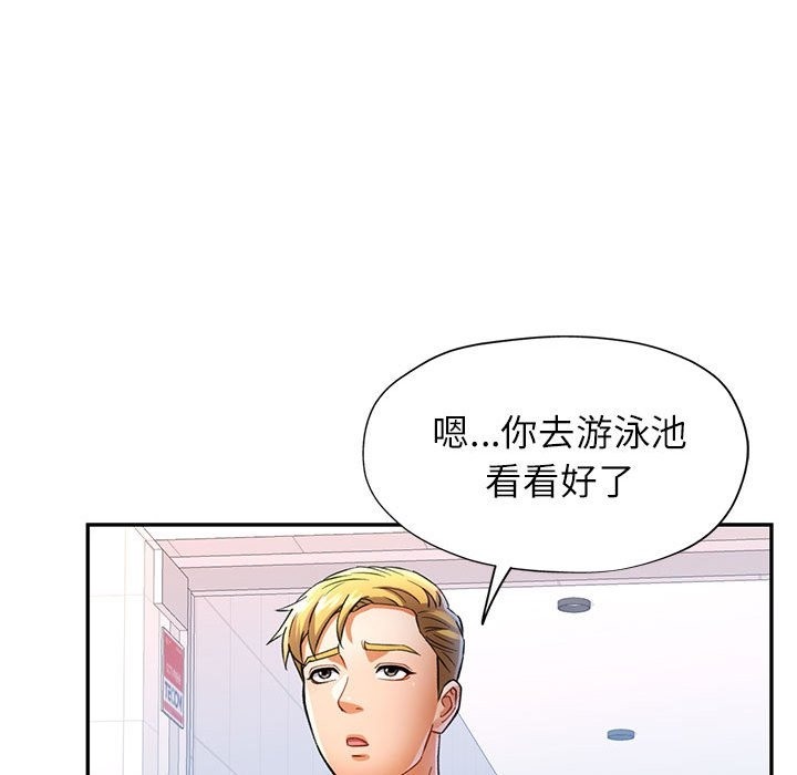 80P - 可以爱你吗