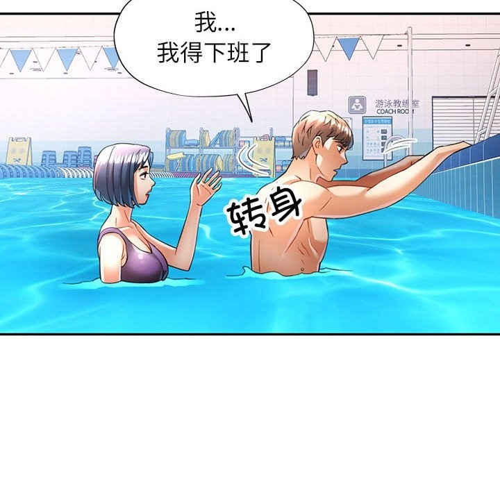 8P - 可以爱你吗