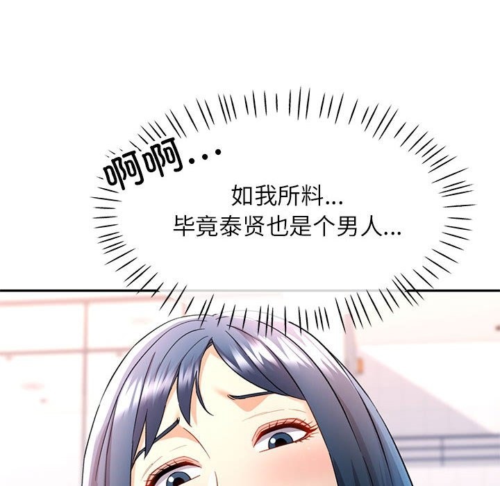 96P - 可以爱你吗
