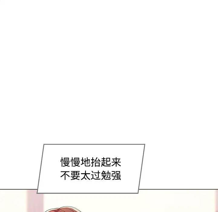 107P - 可以爱你吗