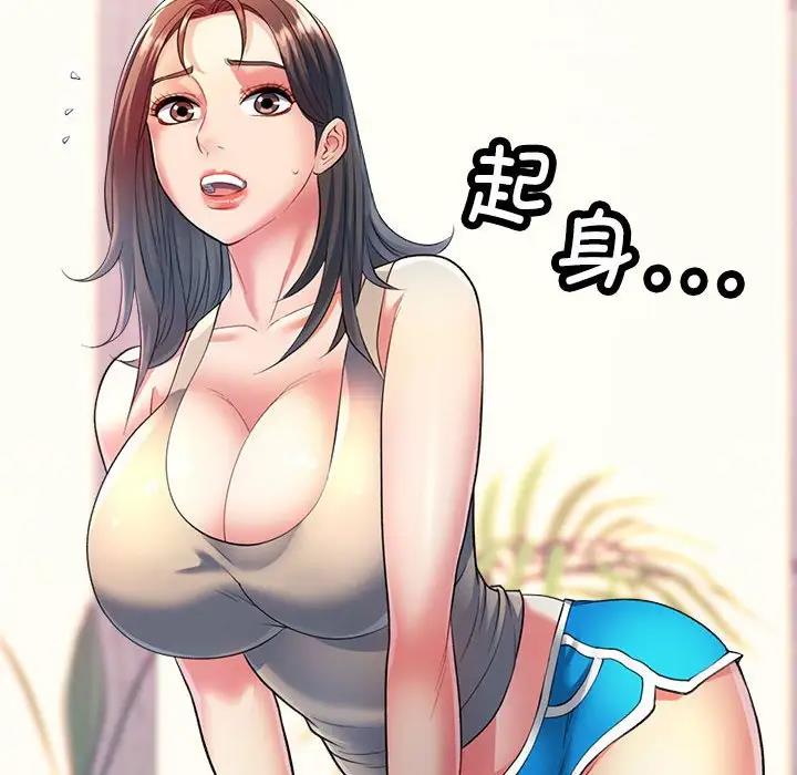 108P - 可以爱你吗