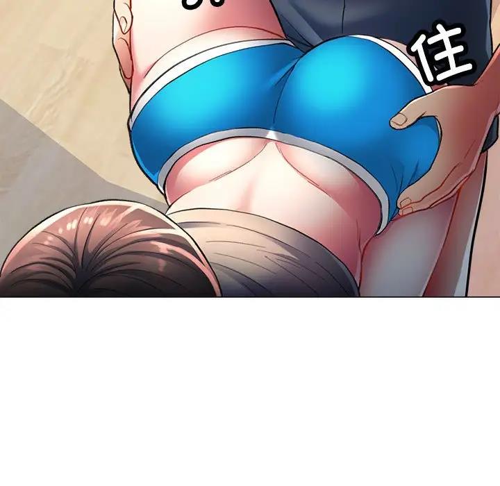117P - 可以爱你吗