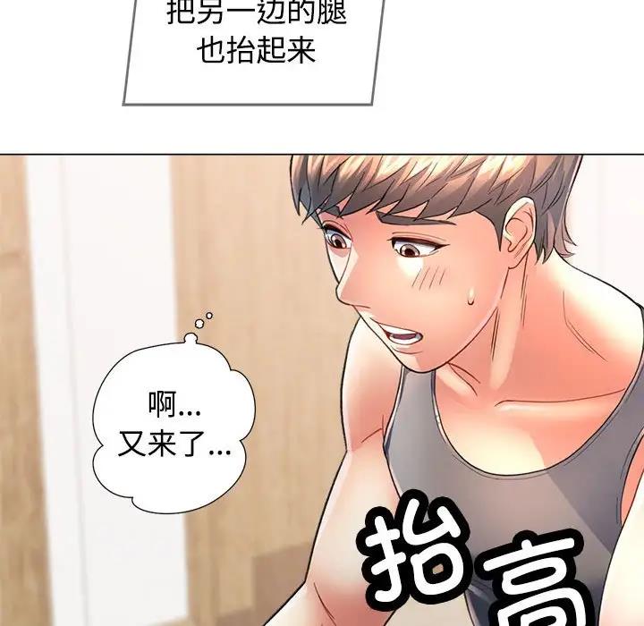 130P - 可以爱你吗
