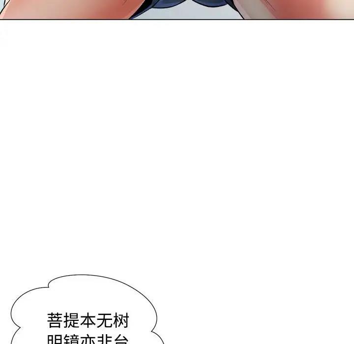 139P - 可以爱你吗