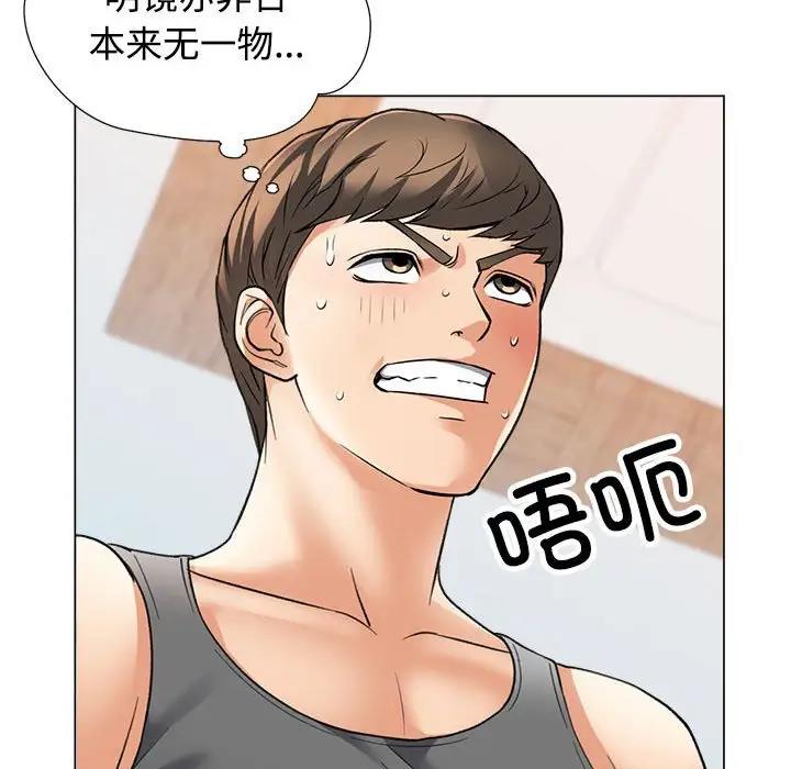 140P - 可以爱你吗