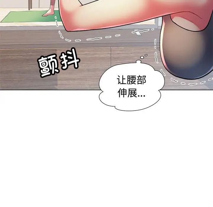 143P - 可以爱你吗