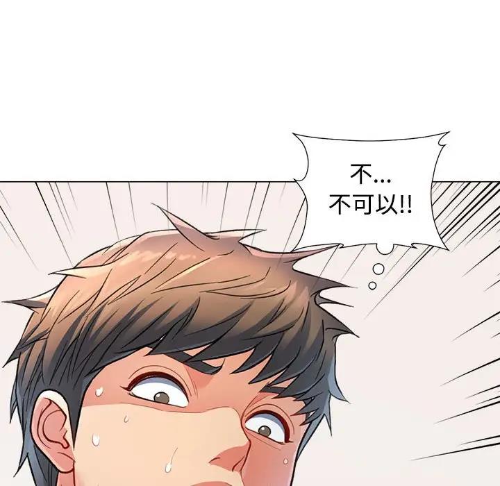 148P - 可以爱你吗