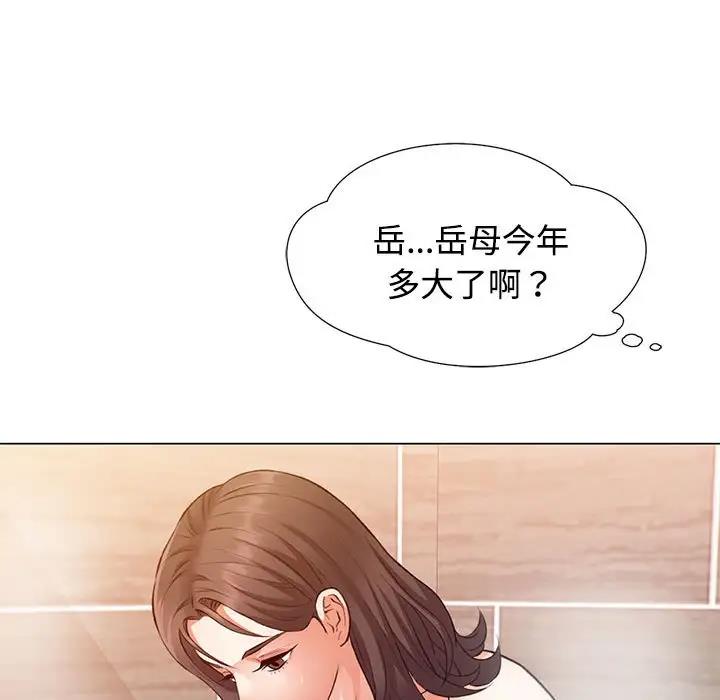 16P - 可以爱你吗
