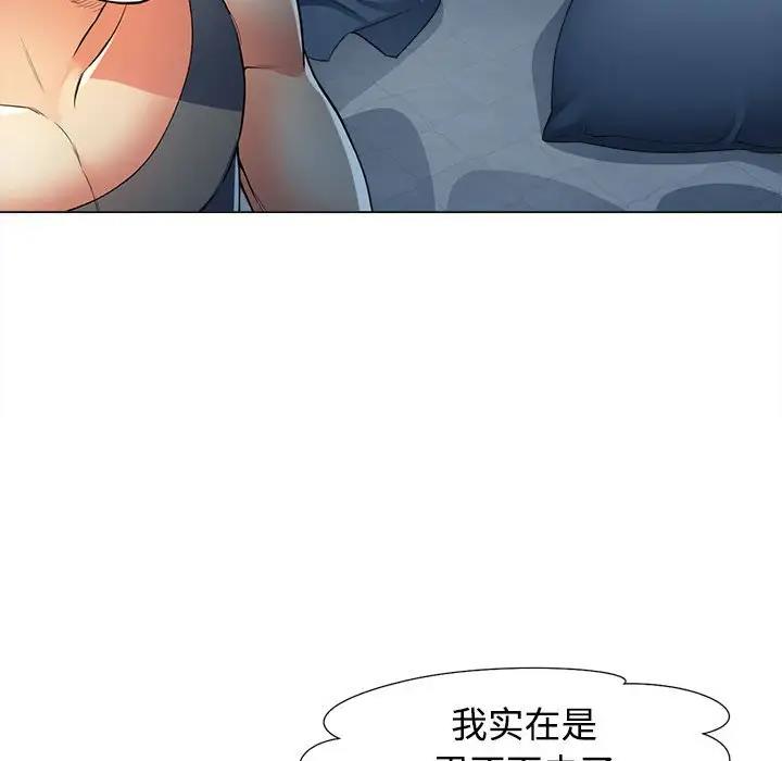 37P - 可以爱你吗