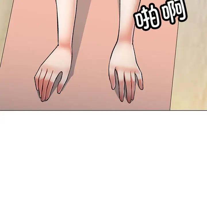 81P - 可以爱你吗