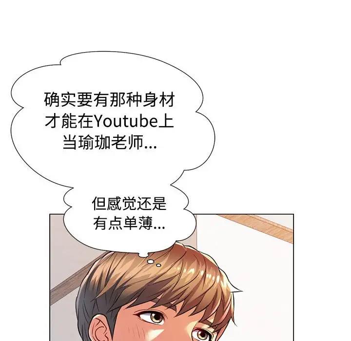 86P - 可以爱你吗