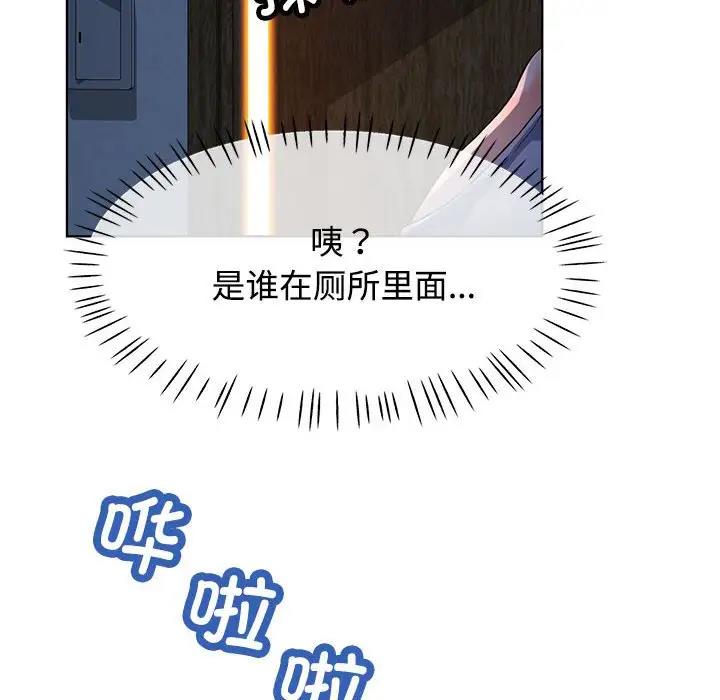 8P - 可以爱你吗