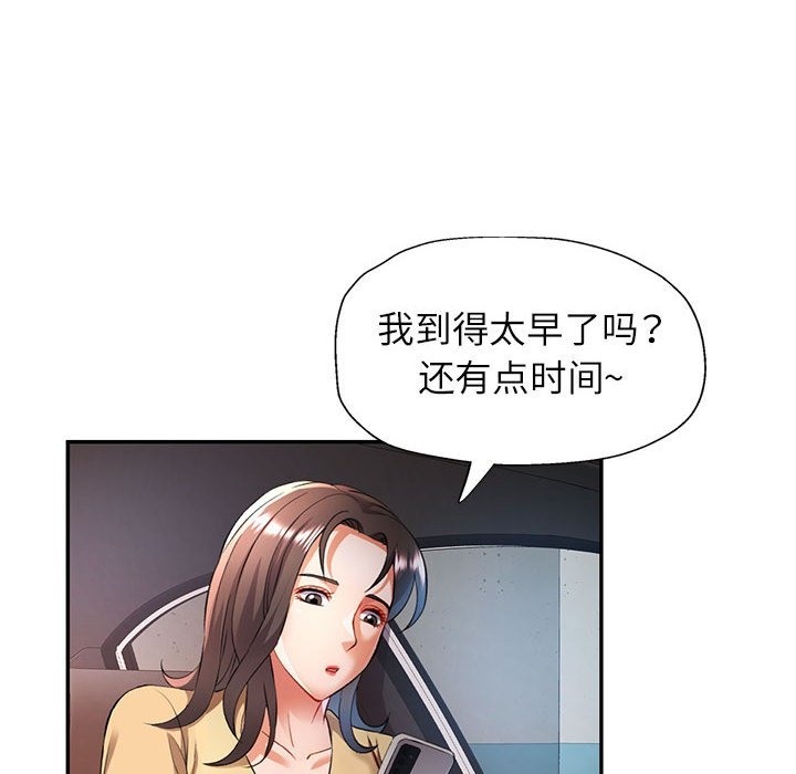 106P - 可以爱你吗